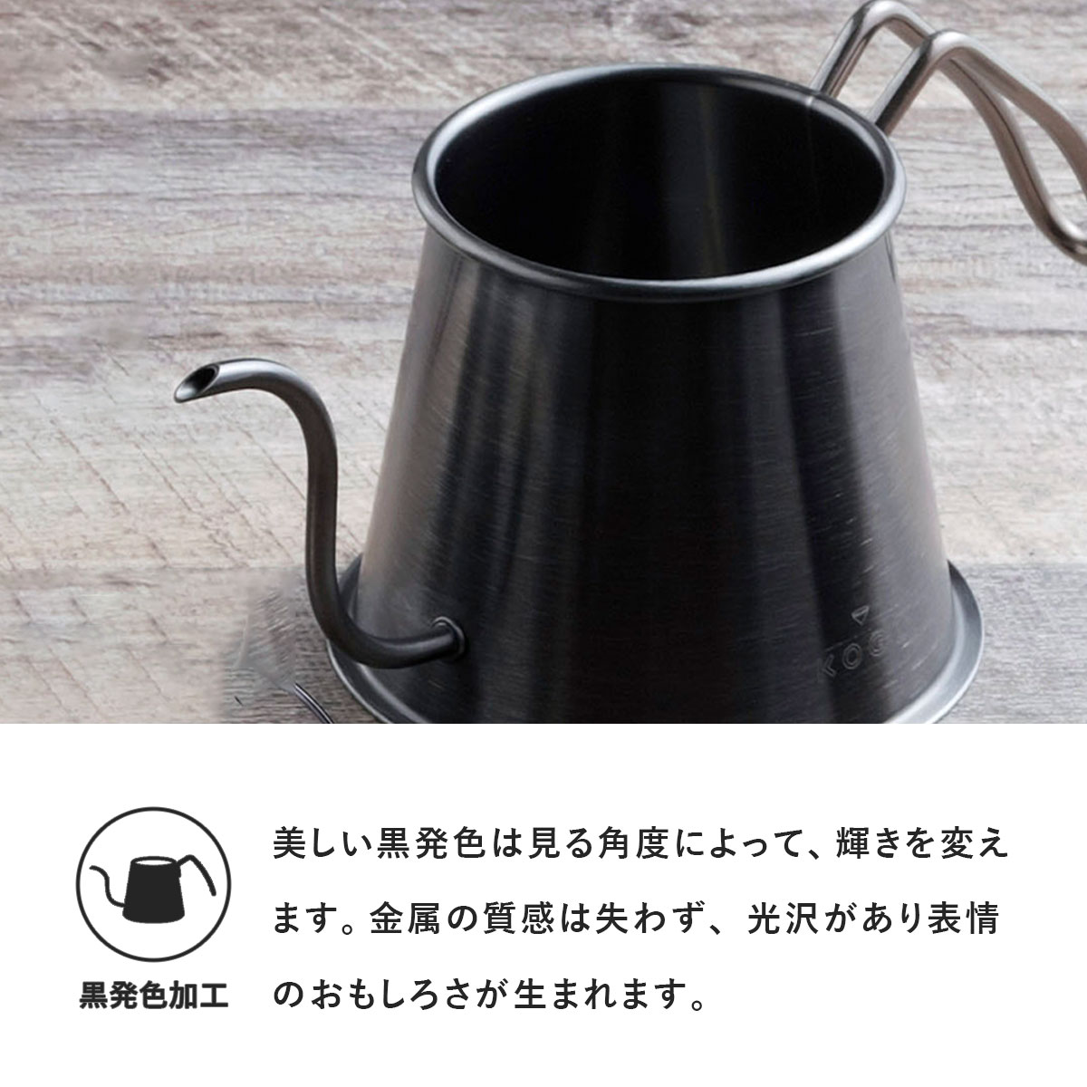 世界的に有名な珈琲考具 黒 ツードリップ 日本製 IH対応 ポット