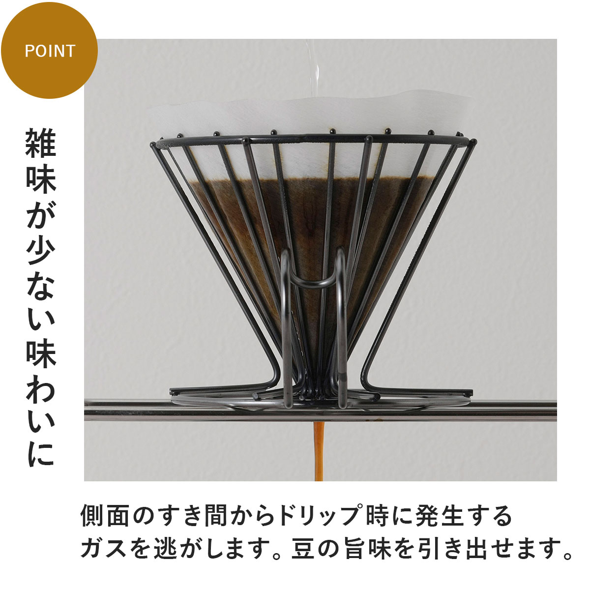 珈琲考具 黒 ドリッパー大 コーヒードリッパー ステンレス