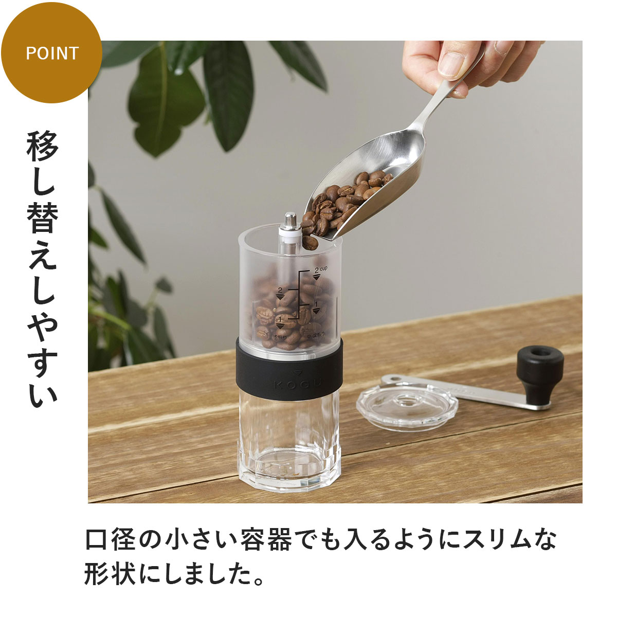 当社の スコップメジャー カリタのコーヒー豆計量スプーン svajcarija.rs