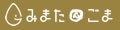 しも農園 ロゴ