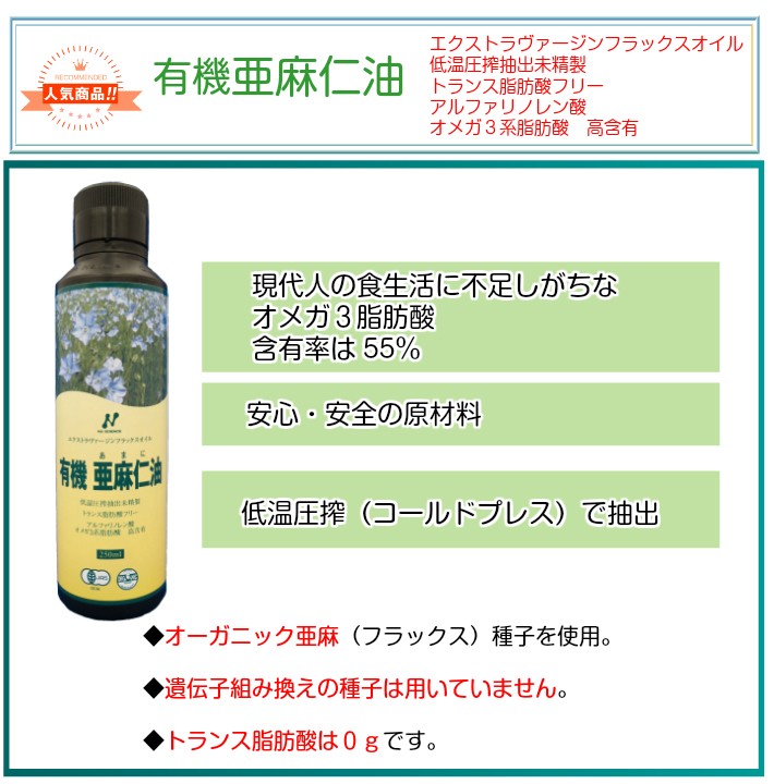 人気特価激安 ニューサイエンス 亜麻仁油 3本セット 250ml フラックスオイル ニュージーランド産 その他