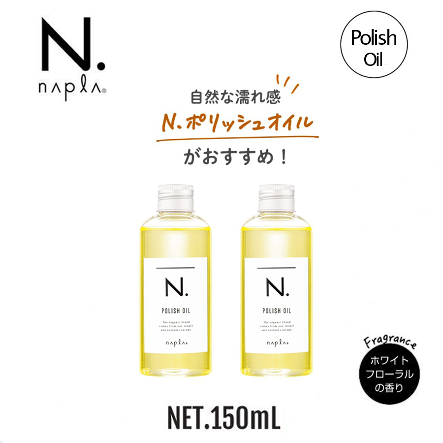 ナプラ N. ポリッシュオイル 30ml 6本セット Rakuten