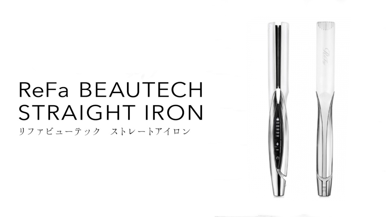 ReFa BEAUTECH STRAIGHT IRON リファ ストレート 【高品質