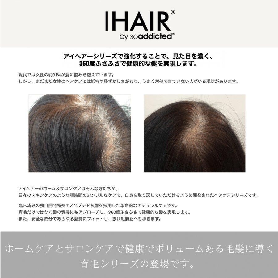 総合3位】 ヘアーアディクト アイヘアー セラム 30ml Eap5s