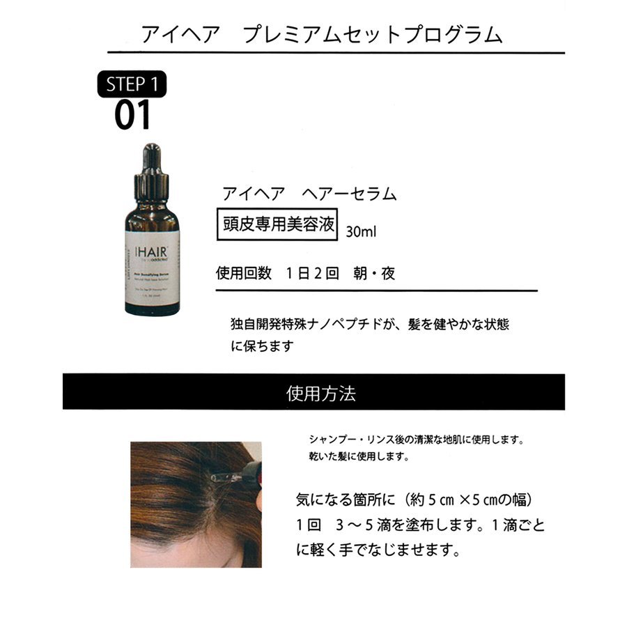 5％OFF ヘアーアディクト 30ml 頭皮美容液 econet.bi