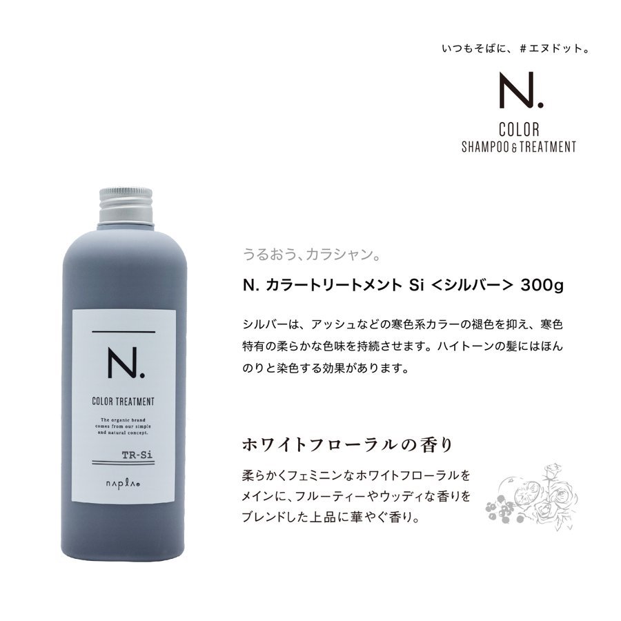 ナプラ エヌドット カラーシャンプー3ml トリートメント300g セット シルバー パープル 紫 ピンク 白髪 N Colorset 真商舶来品 通販 Yahoo ショッピング