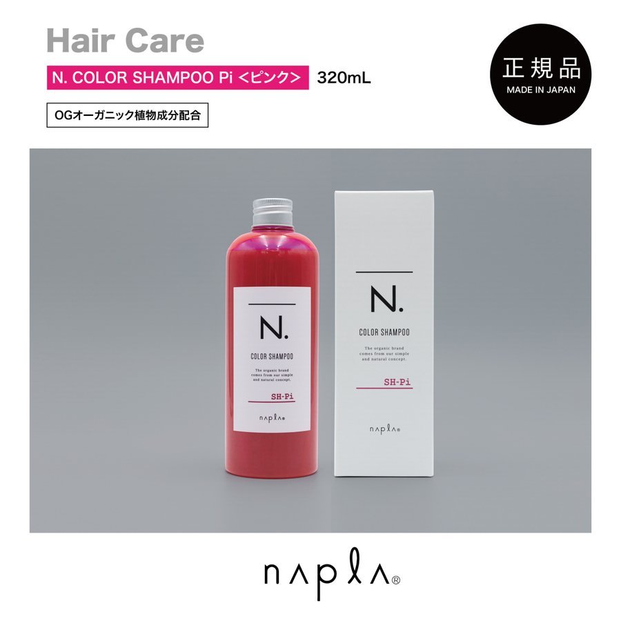 ナプラ エヌドット N. カラーシャンプー 320ml 紫/ピンク/シルバー :napla-color-sh:真商舶来品 - 通販 -  Yahoo!ショッピング