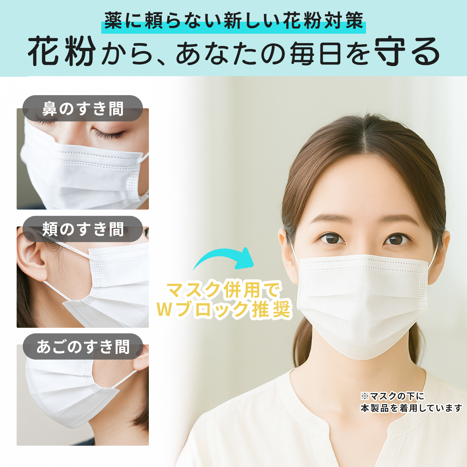 花粉も鼻水もしっかりキャッチ ノーズマスクピットセブン