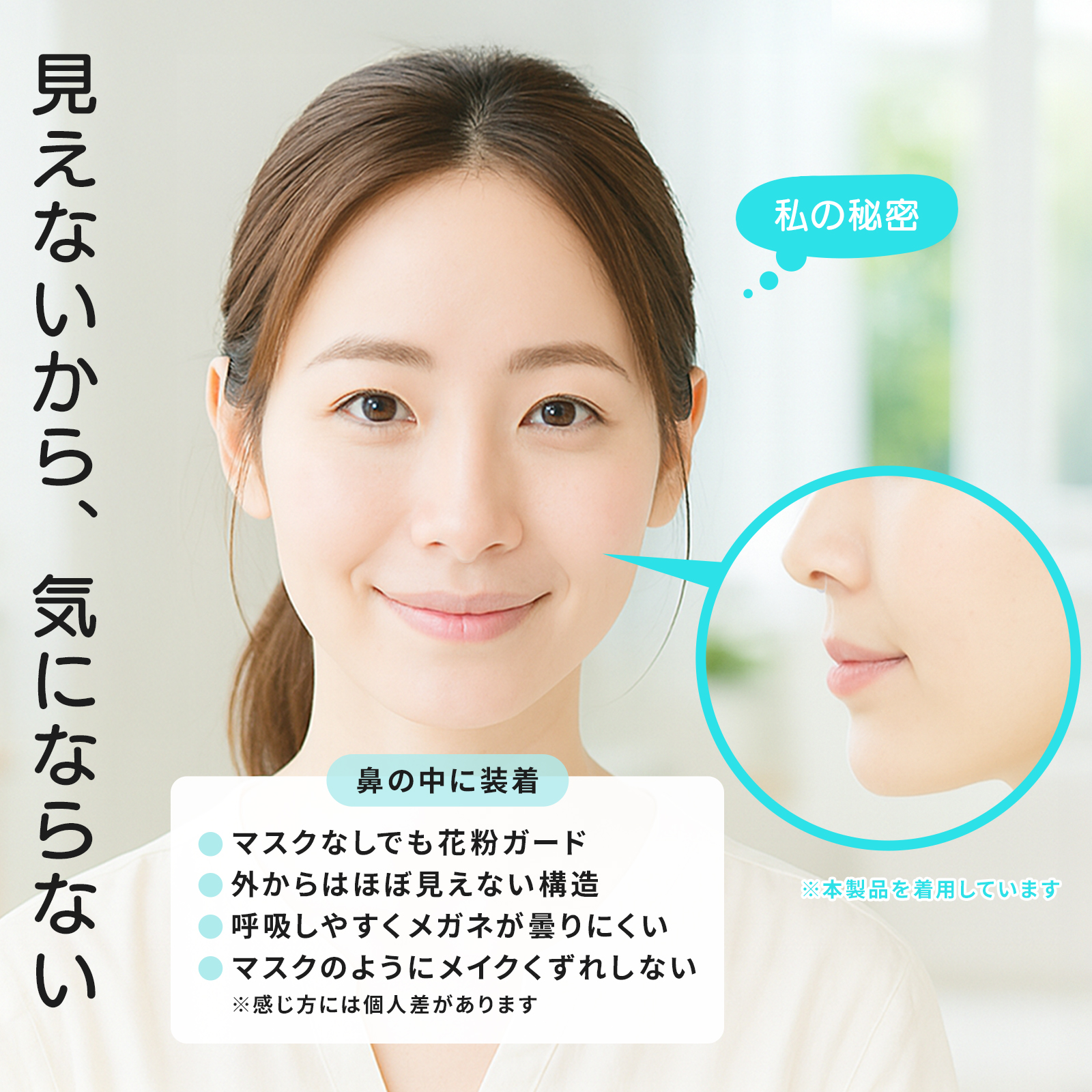 花粉症 鼻マスク】ノーズマスクピットSEVEN【14個入70日分】花粉マスク