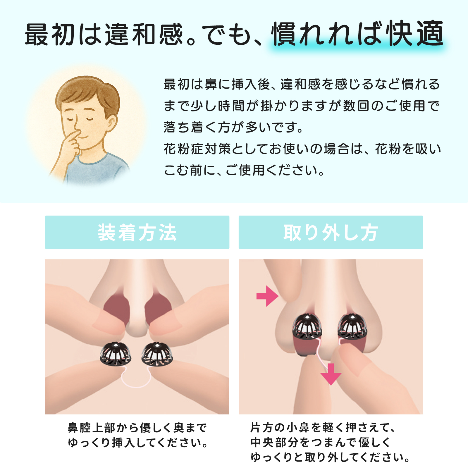 花粉も鼻水もしっかりキャッチ ノーズマスクピットセブン