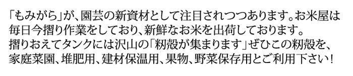 くん炭の原料に