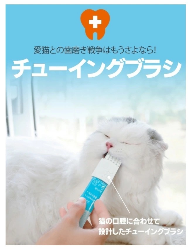 チューイングブラシ （4個までメール便可） 猫 歯みがき ペット