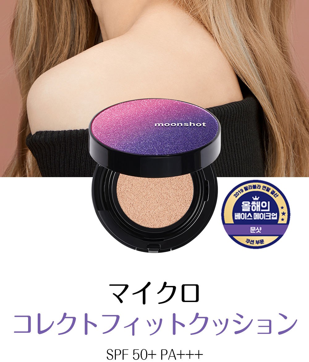 ムーンショット マイクロ コレクト フィット クッション ファンデーション MICRO CORRECT FIT CUSHION  :moo-cfc-000:シンビモール - 通販 - Yahoo!ショッピング