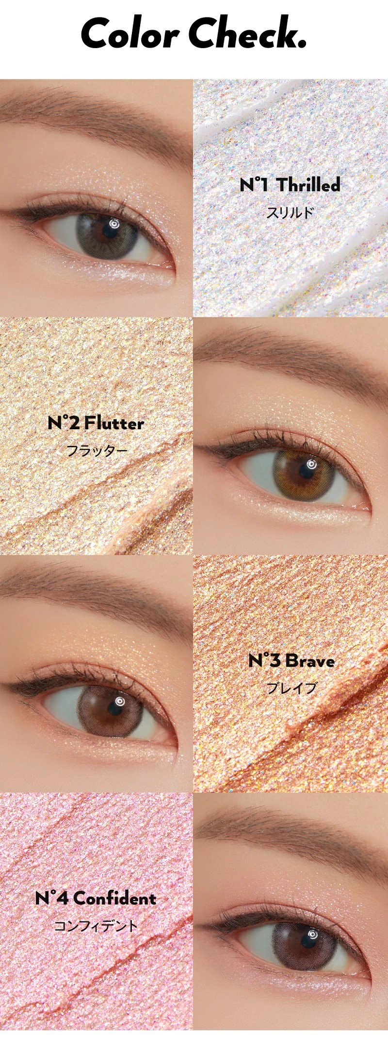 アンリシア プリティーイージー グリッタースティック 0.7g 全4種 アイ