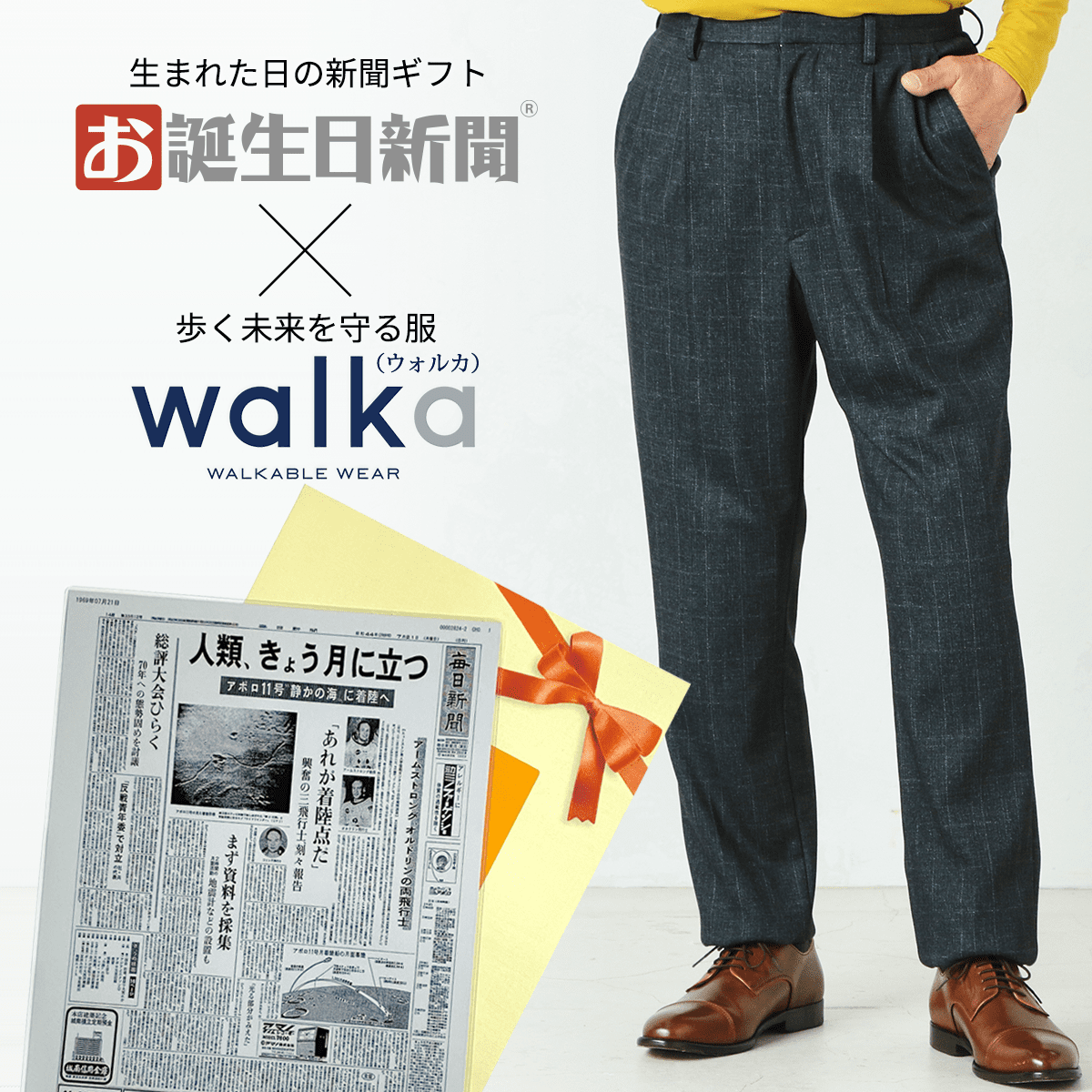 walka メンズ前タックパンツ Mサイズ お誕生日新聞セット 敬老の日