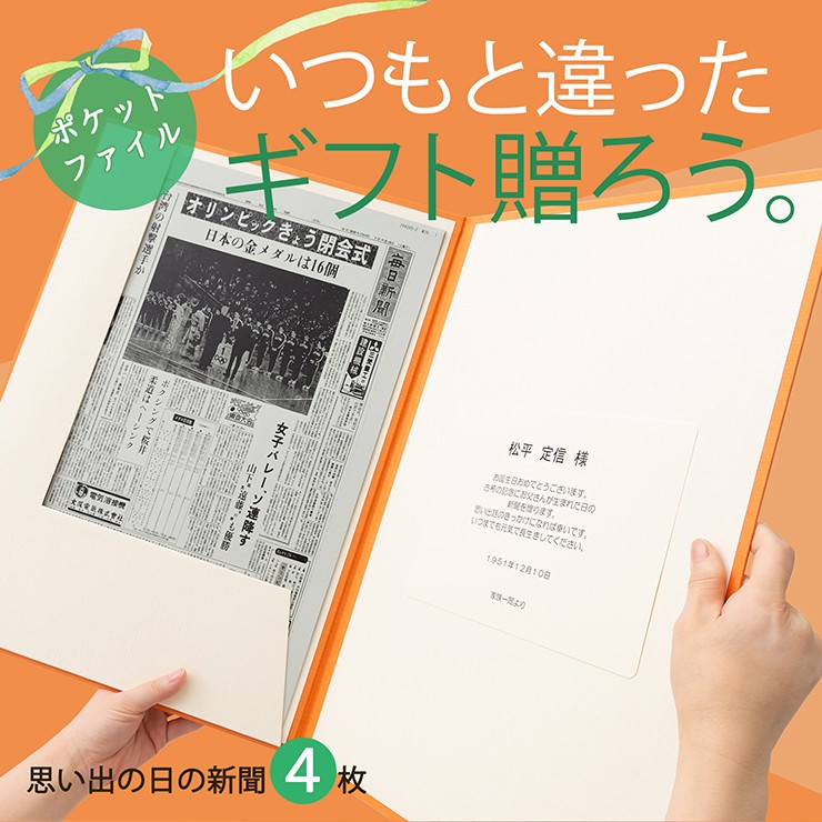 お気にいる 古希のお祝い 女性 男性 プレゼント 70歳 生まれた日の新聞 誕生日 古希祝い 長寿 お祝いセット 0歳 歳 60歳 66歳 新聞4枚セット 当店限定 Showroom Lexus Com Eg