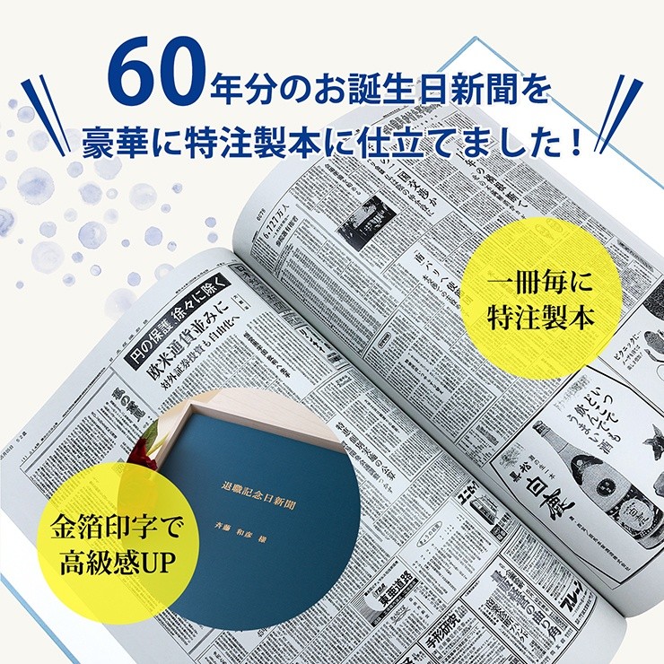 退職祝い プレゼント ギフト オーダーメイド 男性 女性 60代 送別会