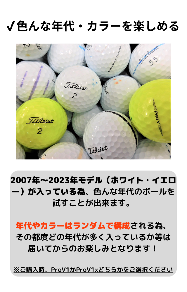 【S116】Titleist PRO V1X 黄 23年 ロストボール 24球 B04】Titleist PRO V1X 黄 ロストボール 24球 - メルカリ
