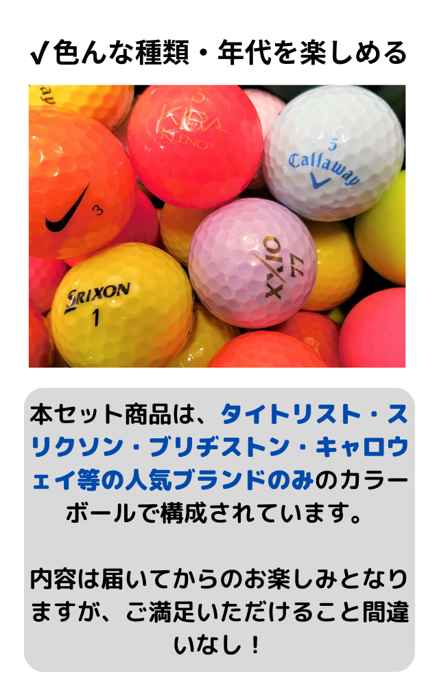 ① ブリヂストン カラーボール ロストボール 24球 ブリヂストン TOUR B X 22年（カラー）24球【品質