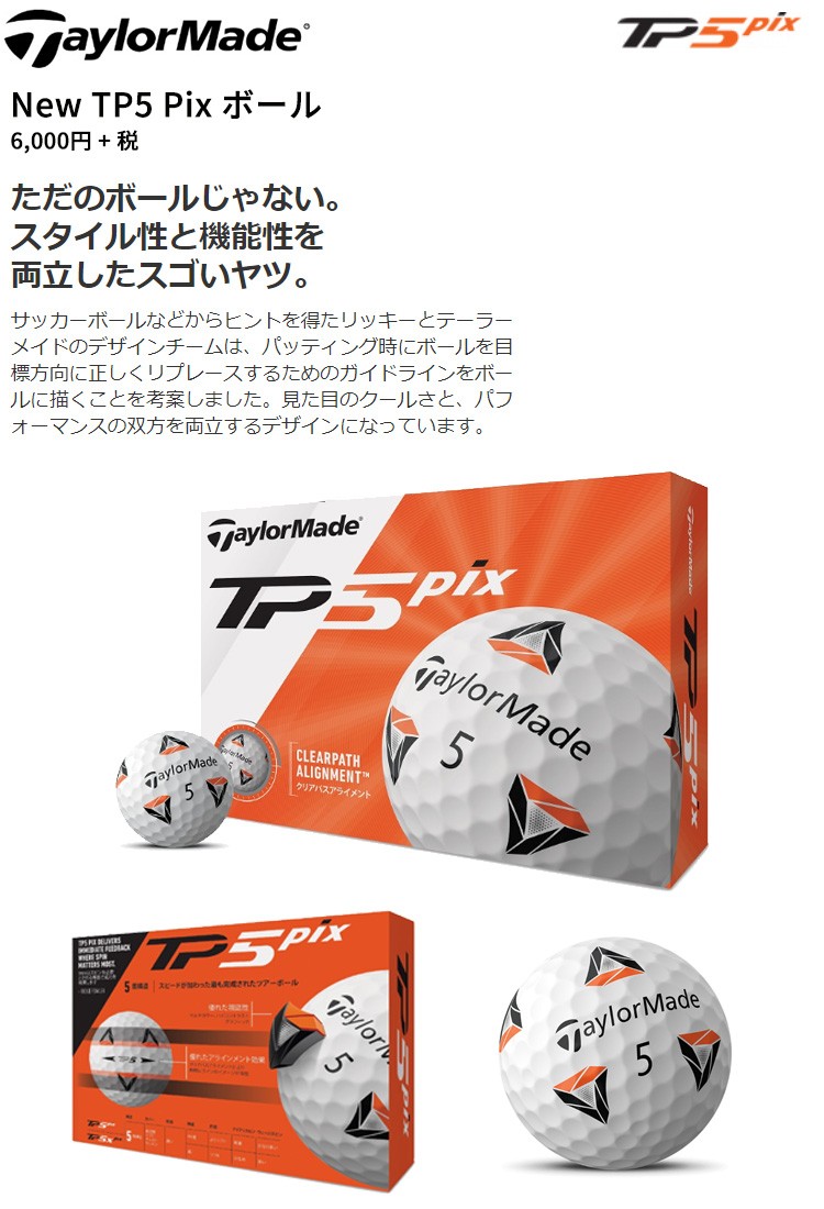 【テーラーメイド/TP5 pix★A】ロストボール 20個 楽天市場】【店内全品P10倍】TaylorMade TP5 PIX 年式混合 20球
