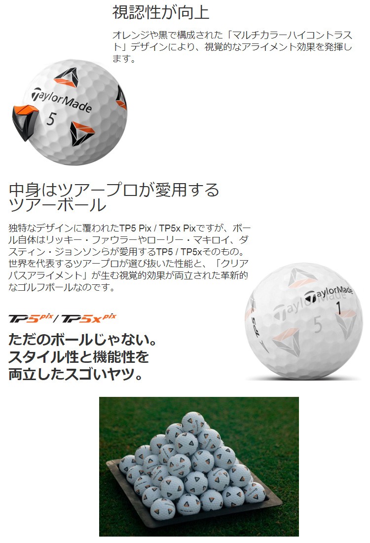 TaylorMade - 【中古】 【送料無料】 ロストボール テーラーメイド TP5x Pix ホワイト 2021年モデル 20球 Aランク リゴルフ TaylorMade ロストボール ランク1 テーラーメイド TP5x PIX