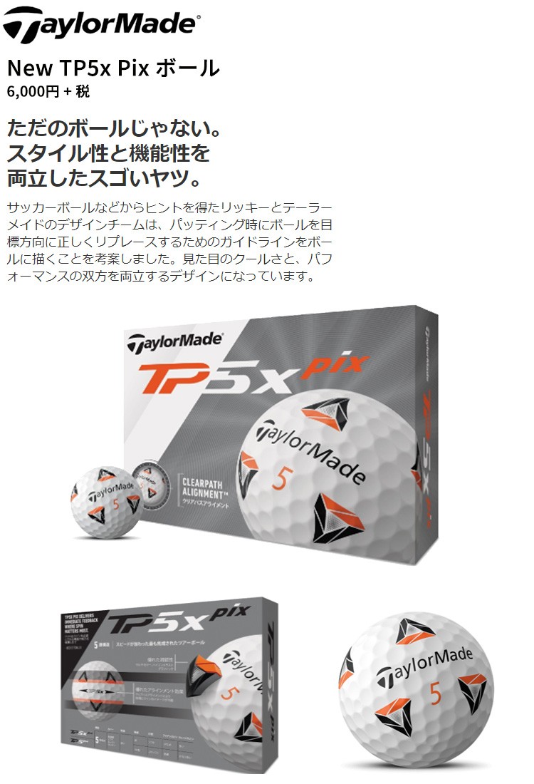 【テーラーメイド/TP5X pix★A】ロストボール 20個 Amazon.co.jp: テーラーメイド TP5 TP5x 2024年 ロストボール 20