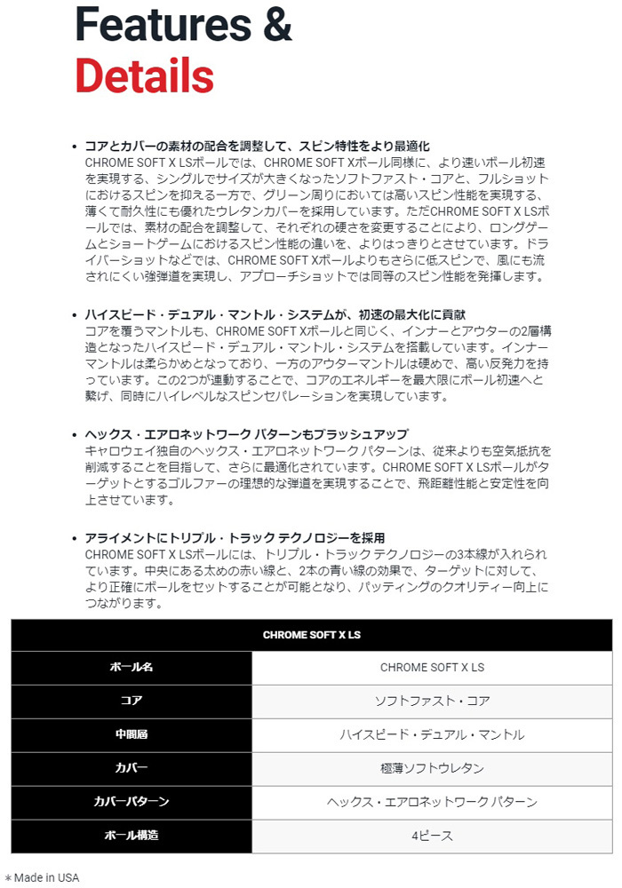 ロストボール ランク1 Callaway キャロウェイ CHROME SOFT X LS