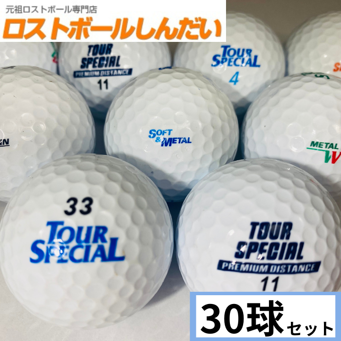 DDHツアースペシャル ロストボール ランク1 DUNLOP GOLF