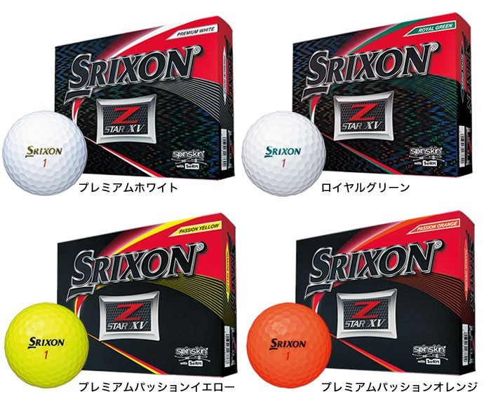 SRIXON ロストボール ランク1 SRIXON スリクソン Z