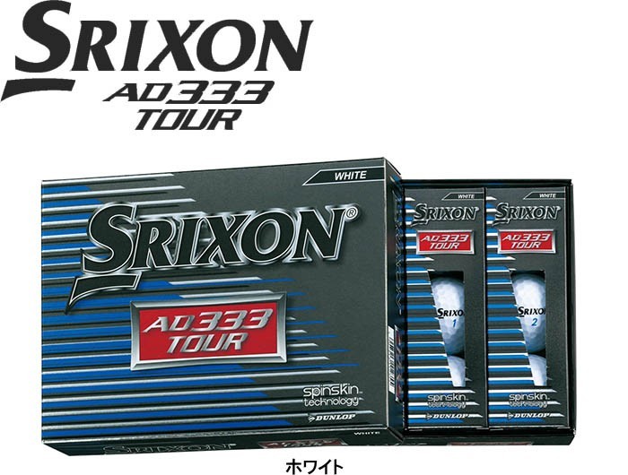ロストボール ランク1 SRIXON スリクソン AD333 TOUR 18年モデル