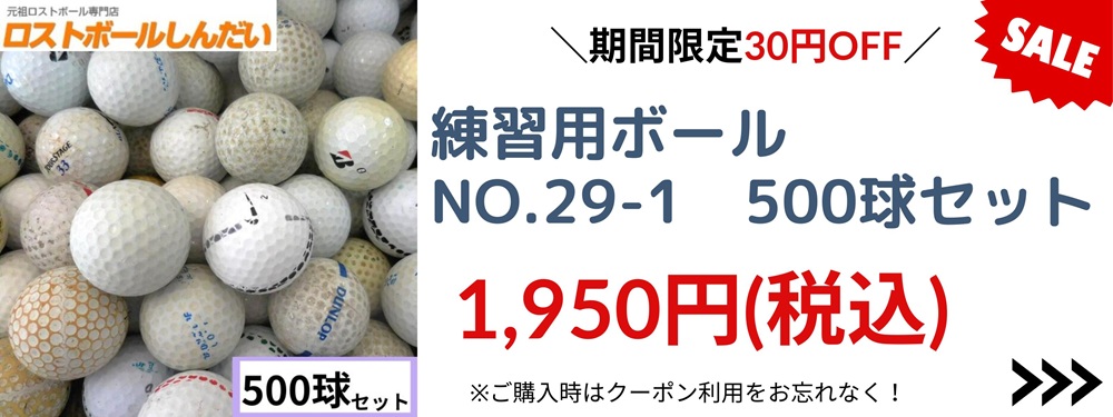 ロストボールしんだい - Yahoo!ショッピング