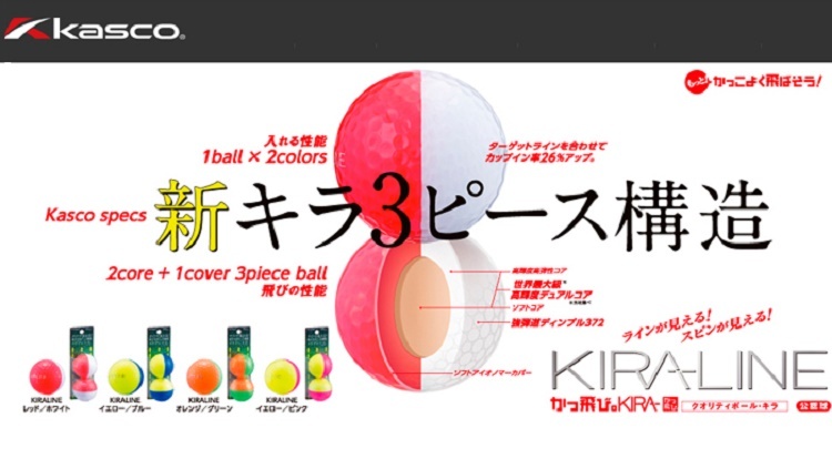 kasco（キャスコ） ロストボール ランク1 KASCO KIRA-LINE 17年モデル