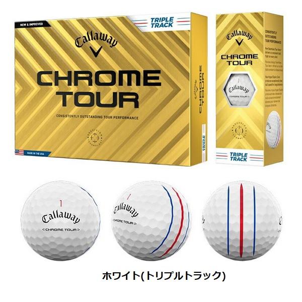 ロストボール ランク1 Callaway キャロウェイ CHROME TOUR トリプル