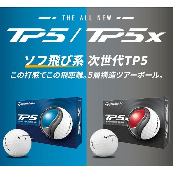 TaylorMade ロストボール ランク1 テーラーメイド TP5x PIX (ピックス