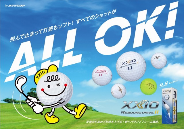XXIO ロストボール ランク2 ゼクシオ REBOUND DRIVE II 23年モデル