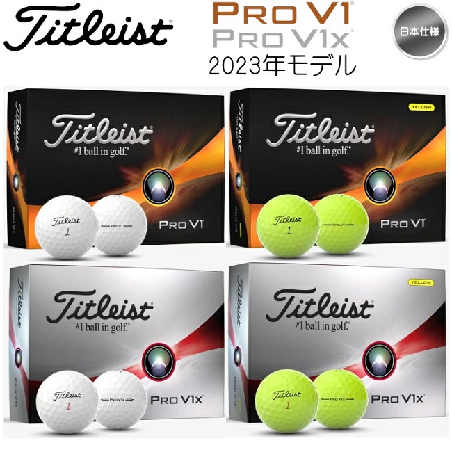 Titleist ロストボール ランク2 タイトリスト Pro V1 23年モデル