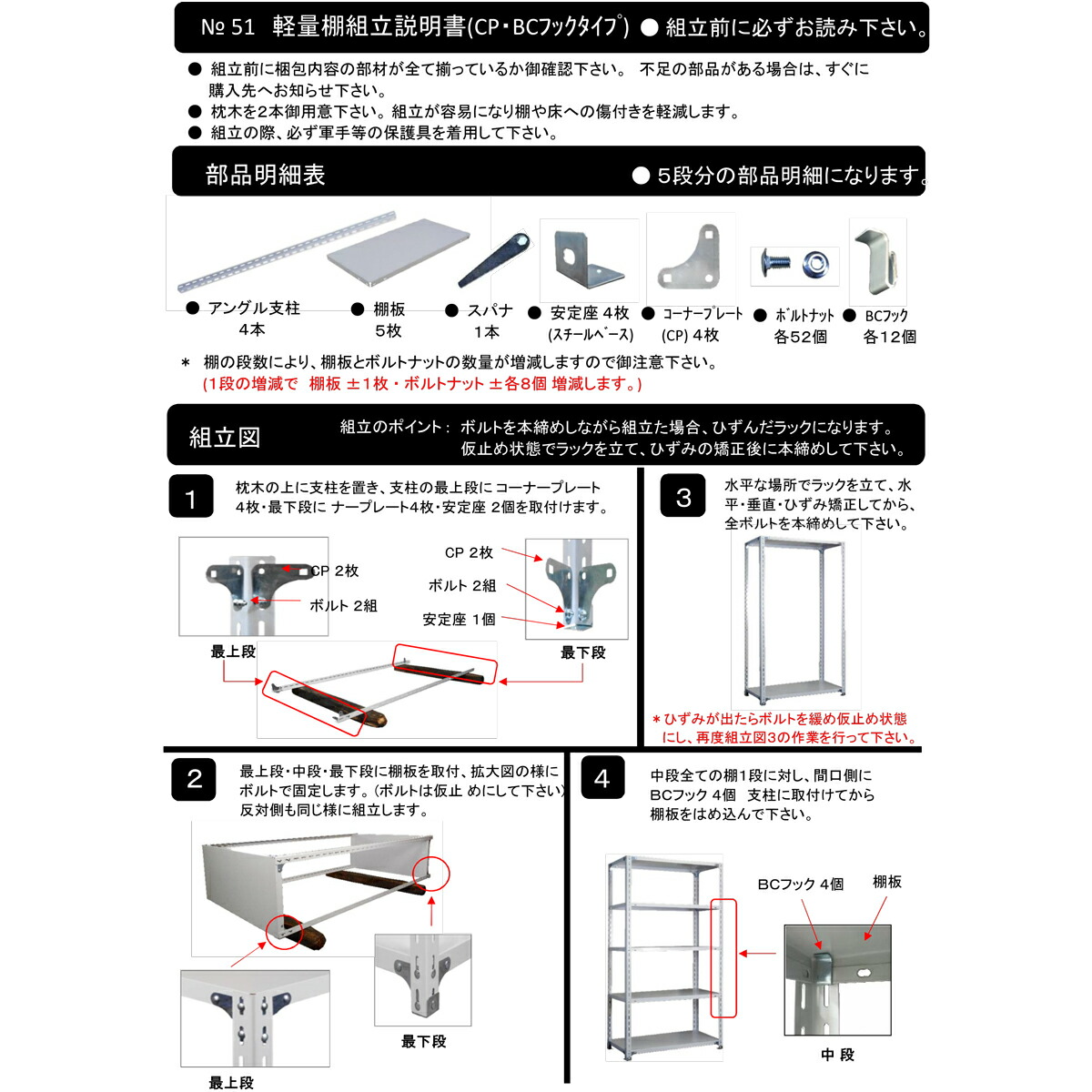 スチールラック 幅180×奥行60×高さ180cm 4段 耐荷重70kg 段 業務用