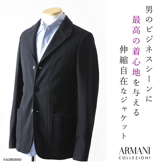 アルマーニ テーラード ジャケット ストレッチ メンズ 黒 オフィス カジュアル 通勤 普段使い 動きやすい ARMANI COLLEZIONI  プレゼント 誕生日 40代 50代 60代