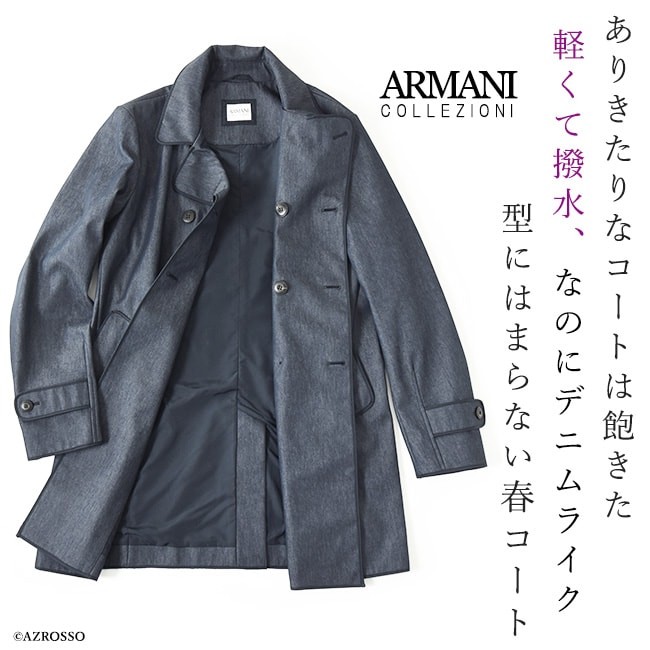 アルマーニ コート メンズ トレンチコート デニム 撥水 ARMANI ロング