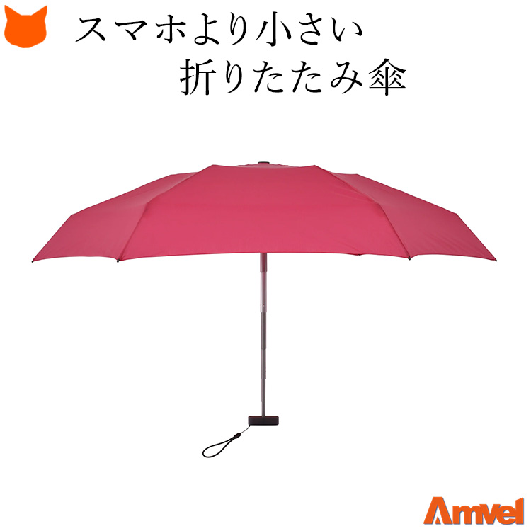 折りたたみ傘 コンパクト レディース 軽量 傘 折り畳み シンプル おしゃれ 丈夫 スリム 軽い ブランド 大人 手動 耐風 アンベル フラットライト｜shinfulife-otherlife｜02