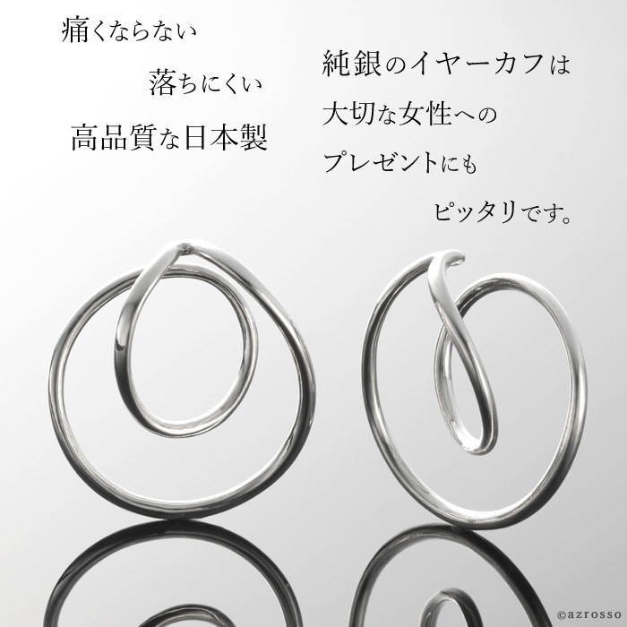 anq.（アンク） 日本製 イヤリング イヤーカフ ペア レディース
