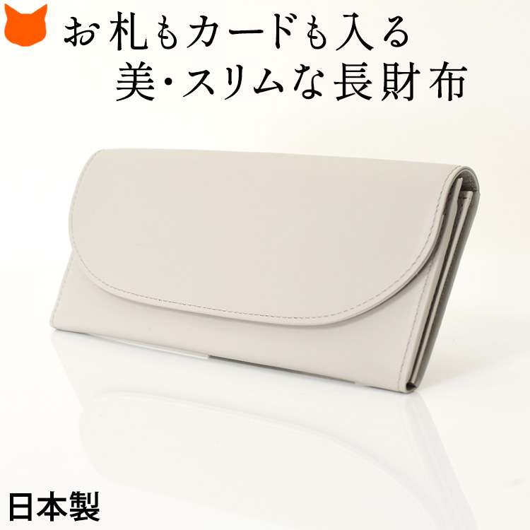 長財布 薄い レディース 本革 カードケース 豊岡財布 日本製 ブランド