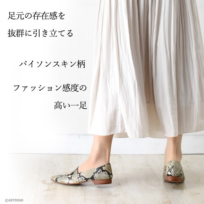 ATELIER BRUGGE パイソン柄 フラットシューズ スリッポン ATELIER BRUGGE パイソン柄 フラットシューズ スリッポン