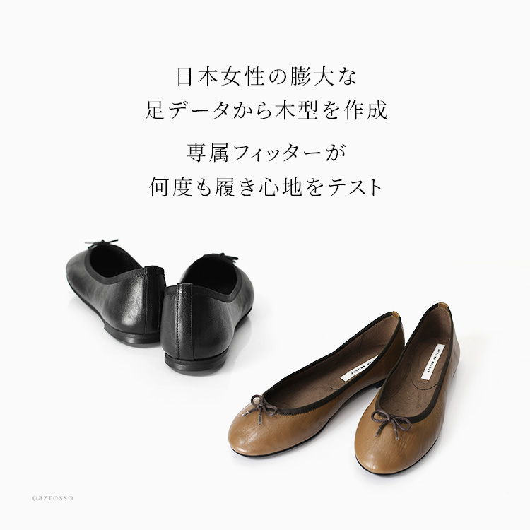 ATELIER BRUGGE バレエ シューズ フラット パンプス 日本製