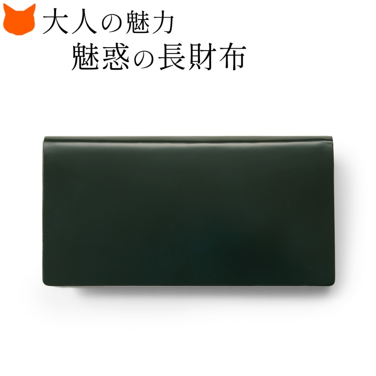 Horweenシェルコードバンの折らないで入れる札入れ / atelier