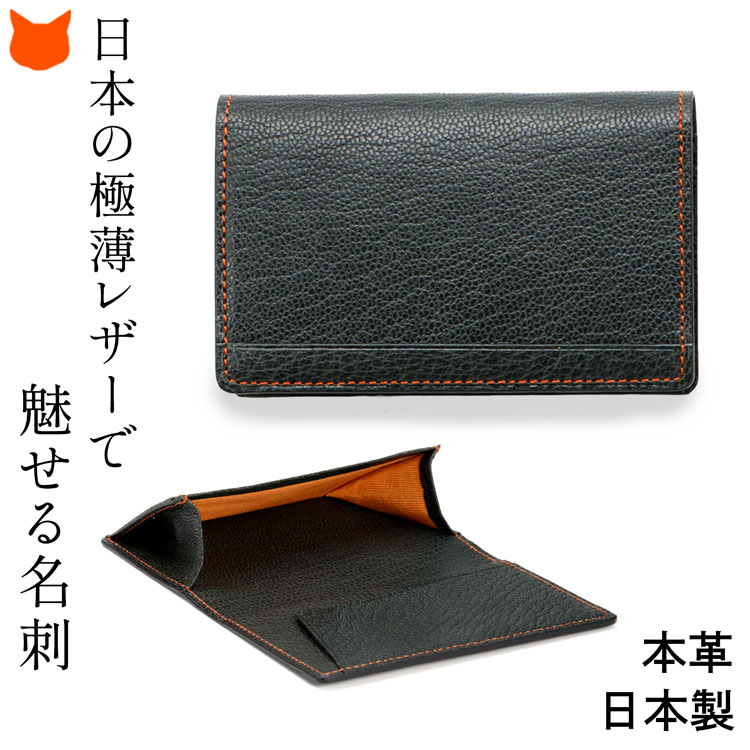 日本製 薄型 本革 名刺入れ メンズ ブランド カードケース 男性 軽量 レザー コンパクト 黒 グリーン :athah501:ブランド