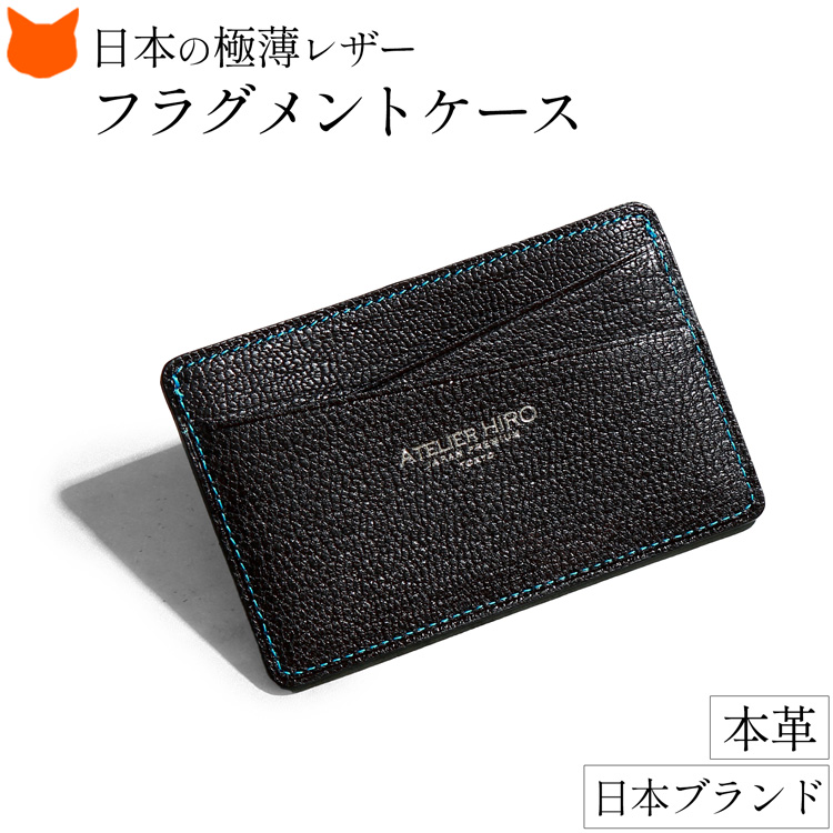 日本製 薄型 本革 フラグメントケース 小銭入れ付き カードケース メンズ 黒 緑 プレゼント