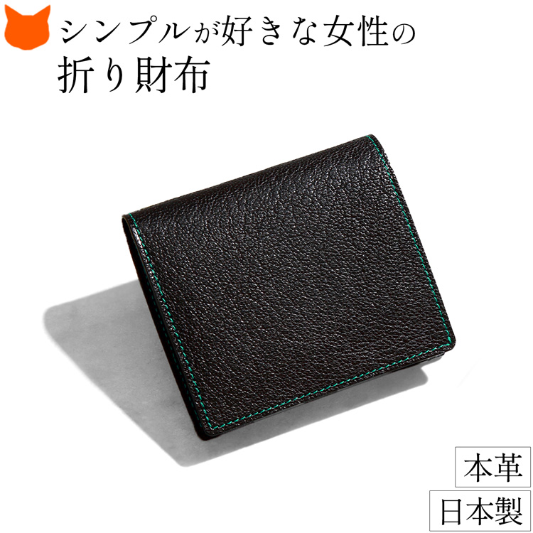 日本製 小銭入れ付き 二つ折り財布 本革 極薄型 おしゃれ 女性 30代 40