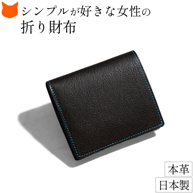 日本製 小銭入れ付き 二つ折り財布 本革 極薄型 おしゃれ 女性 30代 40