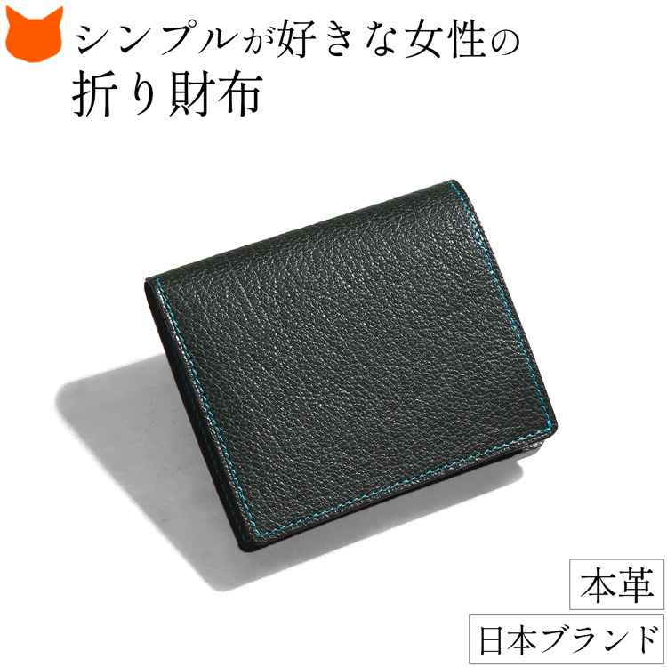 日本製 小銭入れ付き 二つ折り財布 本革 極薄型 おしゃれ 女性 30代 40 